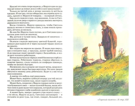 Фотография книги "Аркадий Гайдар: Повести и рассказы"