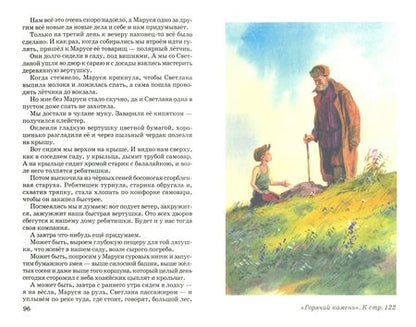 Фотография книги "Аркадий Гайдар: Повести и рассказы"