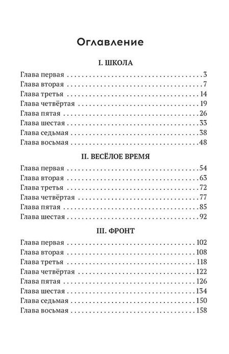 Фотография книги "Аркадий Гайдар: Школа"