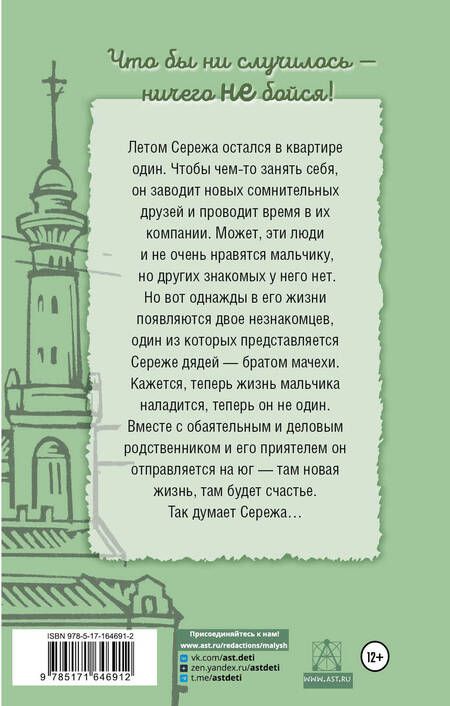 Фотография книги "Аркадий Гайдар: Судьба барабанщика. Повесть"