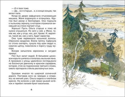 Фотография книги "Аркадий Гайдар: Тимур и его команда"