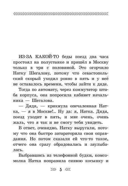 Фотография книги "Аркадий Гайдар: Военная тайна: повесть"