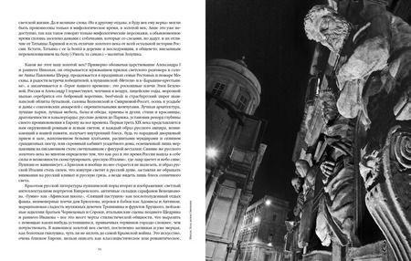 Фотография книги "Аркадий Ипполитов: Особенно Ломбардия. Образы Италии XXI"