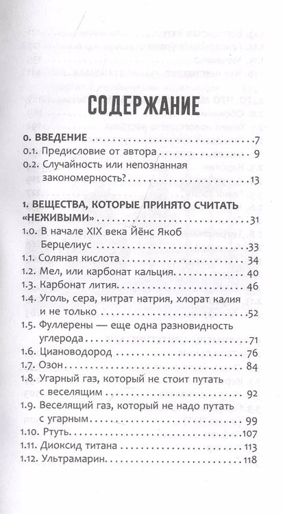 Фотография книги "Аркадий Курамшин: Жизнь замечательных веществ"