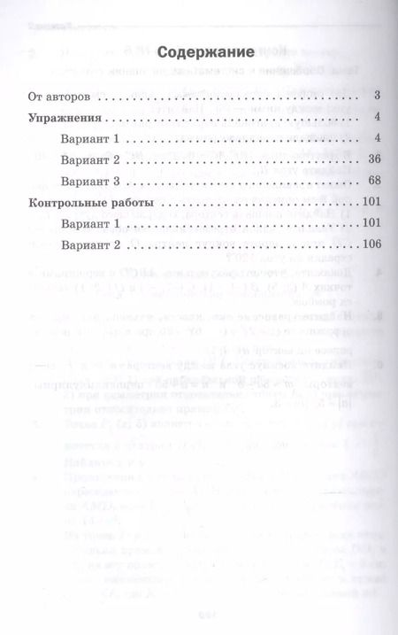 Фотография книги "Аркадий Мерзляк: Геометрия. 9 кл. Дидактические материалы. (ФГОС)"