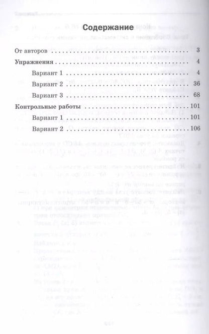 Фотография книги "Аркадий Мерзляк: Геометрия. 9 кл. Дидактические материалы. (ФГОС)"