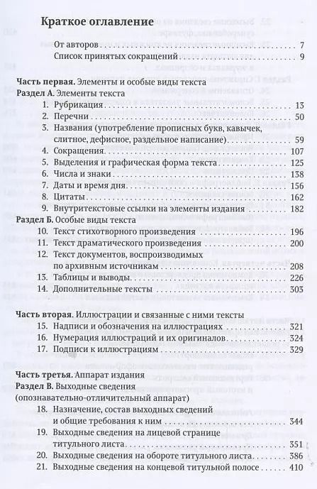 Фотография книги "Аркадий Мильчин: Справочник издателя и автора"