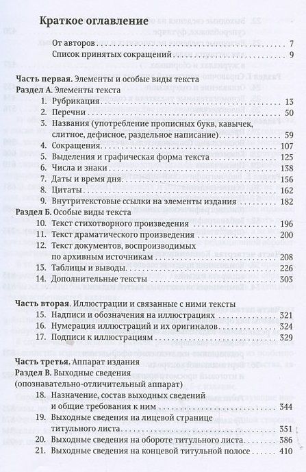 Фотография книги "Аркадий Мильчин: Справочник издателя и автора"