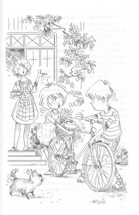 Фотография книги "Аркадий Минчковский: Десять дней одни втроем"