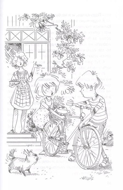 Фотография книги "Аркадий Минчковский: Десять дней одни втроем"