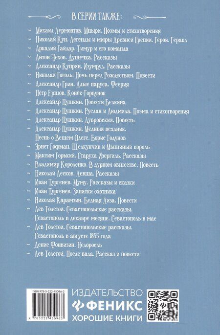 Фотография книги "Аркадий Петрович: Дальние страны"