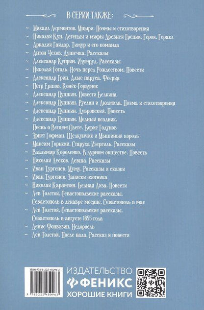 Фотография книги "Аркадий Петрович: Дальние страны"