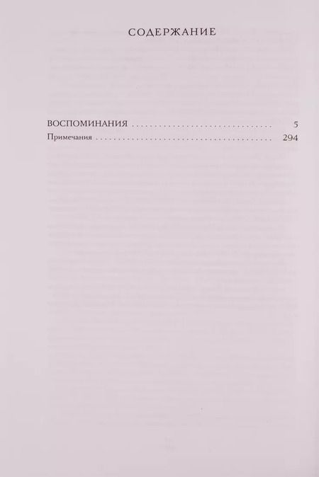 Фотография книги "Аркадий Рылов: Воспоминания"