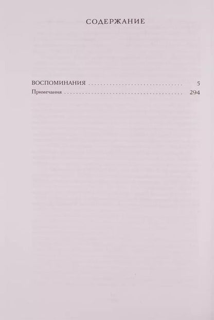 Фотография книги "Аркадий Рылов: Воспоминания"