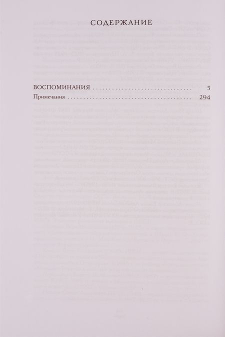 Фотография книги "Аркадий Рылов: Воспоминания"