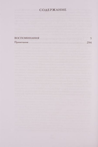 Фотография книги "Аркадий Рылов: Воспоминания"