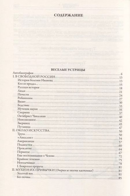 Фотография книги "Аркадий Тимофеевич: Юмористические рассказы"