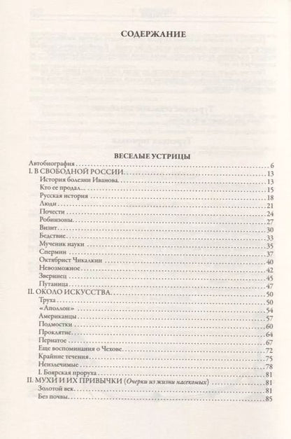 Фотография книги "Аркадий Тимофеевич: Юмористические рассказы"