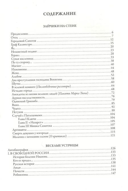 Фотография книги "Аркадий Тимофеевич: Юмористические рассказы"