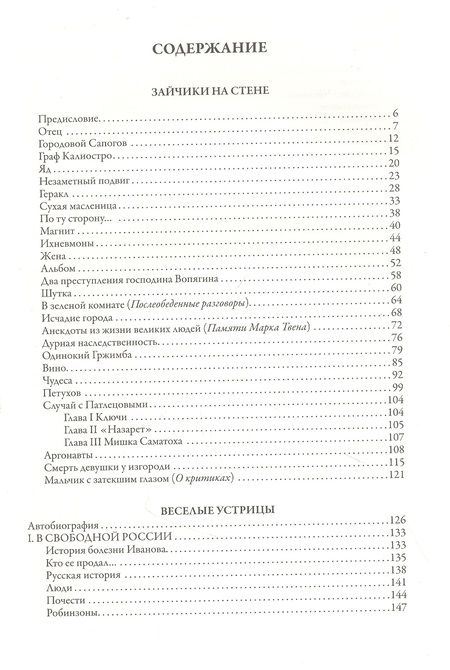 Фотография книги "Аркадий Тимофеевич: Юмористические рассказы"