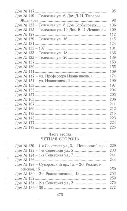 Фотография книги "Аркадий Векслер: Старо-Невский проспект"