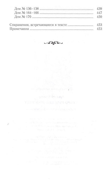 Фотография книги "Аркадий Векслер: Старо-Невский проспект"