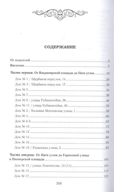 Фотография книги "Аркадий Векслер: Загородный проспект"