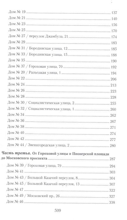 Фотография книги "Аркадий Векслер: Загородный проспект"