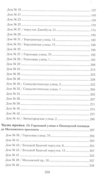 Фотография книги "Аркадий Векслер: Загородный проспект"