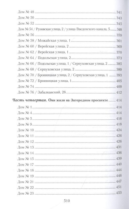 Фотография книги "Аркадий Векслер: Загородный проспект"