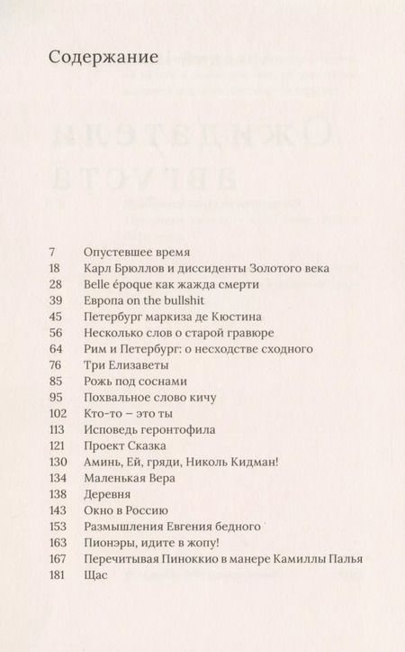 Фотография книги "Аркадий Викторович: Ожидатели августа"