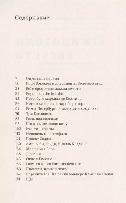 Фотография книги "Аркадий Викторович: Ожидатели августа"