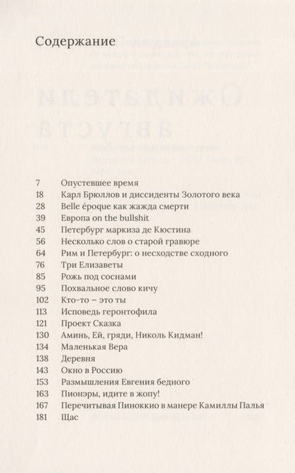Фотография книги "Аркадий Викторович: Ожидатели августа"
