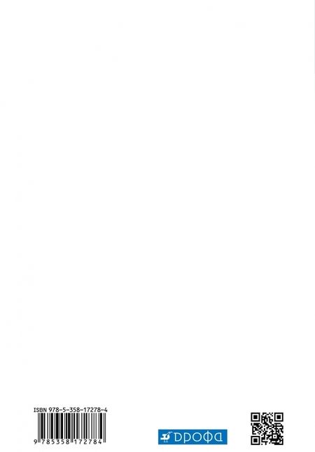 Фотография книги "Архангельский, Бак, Кучерская: Литература. 10 класс. Учебник. Базовый и углубленный уровни. Часть 1"