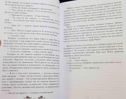 Фотография книги "Архарова: Без права на любовь"