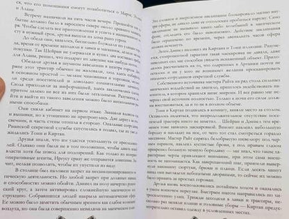 Фотография книги "Архарова: Без права на любовь"