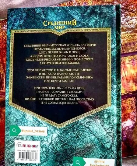 Фотография книги "Архарова: Дорога в ночь"