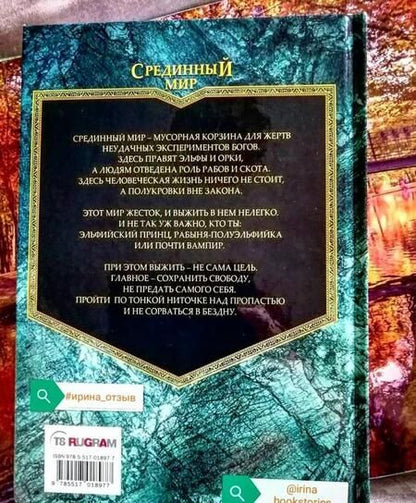 Фотография книги "Архарова: Дорога в ночь"