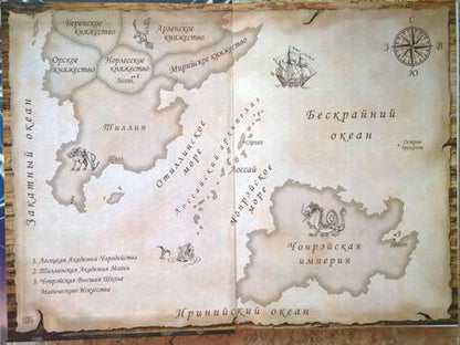 Фотография книги "Архарова: Школа на краю света. Загадочный Чонрэй"