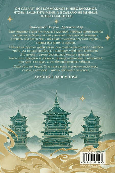 Фотография книги "Архарова: Школа на краю света"
