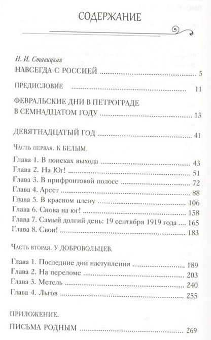 Фотография книги "Архиепископ Василий: Спасенный Богом: Воспоминания, Письма родным"