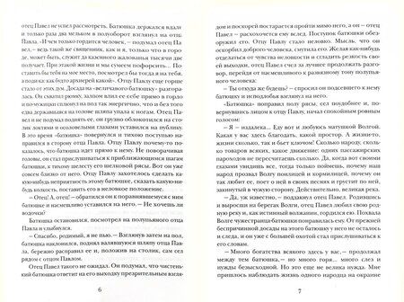 Фотография книги "Архиерей"