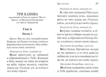 Фотография книги "Архимандрит: Молитвослов с поучениями архимандрита Иоанна (Крестьянкина)"