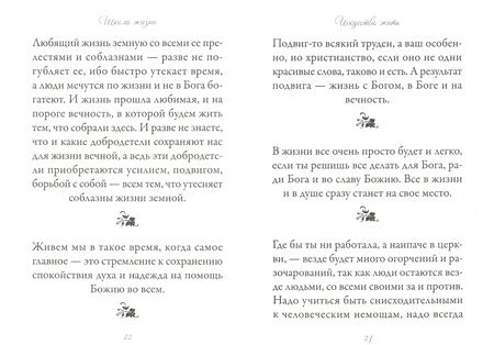 Фотография книги "Архимандрит: Школа жизни"