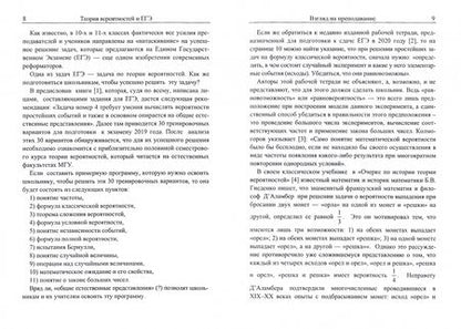 Фотография книги "Архимед. Научно-методический сборник. Выпуск №16"