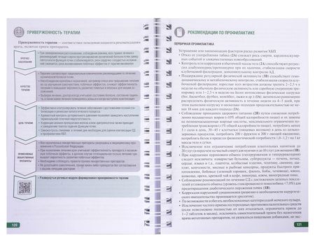 Фотография книги "Архипов, Гильмутдинов, Гилаева: Тактика врача общей практики. Практическое руководство"