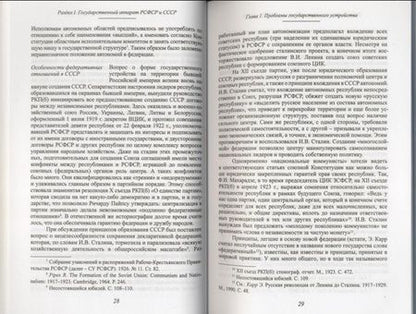 Фотография книги "Архипова, Малышева: Организация государственных учреждений в России. 1917-2013 гг. Учебник"