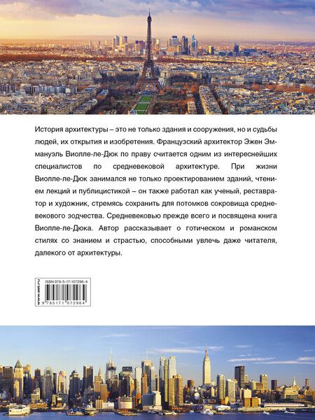 Фотография книги "Архитектура"