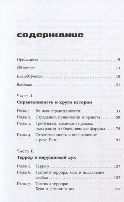 Фотография книги "Арлин Одергон: Отель «Война»: Что происходит с психикой людей в военное время"