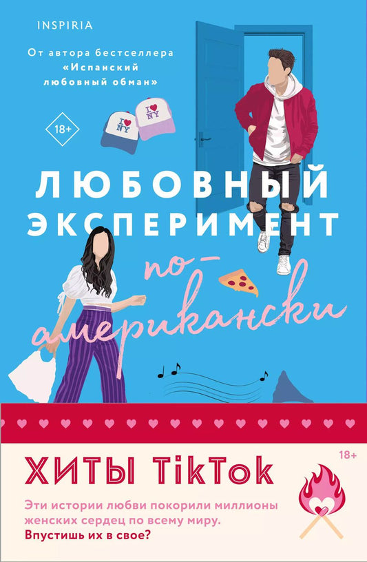 Обложка книги "Армас, Девитт: Комплект из 2-х книг: Любовный эксперимент по-американски, Все сложно"